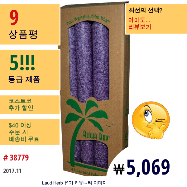 Aloha Bay, 팜 왁스 테이퍼 캔들, 무향, 바이올렛, 4 팩, 각 9 In (23 Cm)