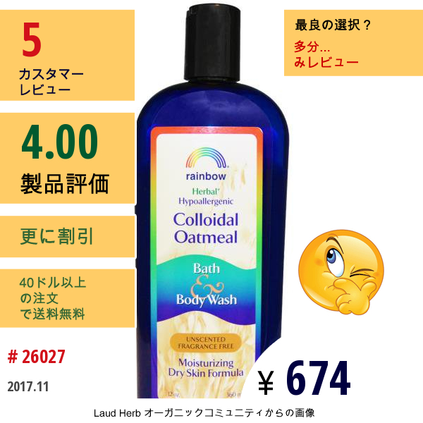 Rainbow Research, コロイダルオートミール バス & ボディウォッシュ、無香料、12 Oz (360 Ml)