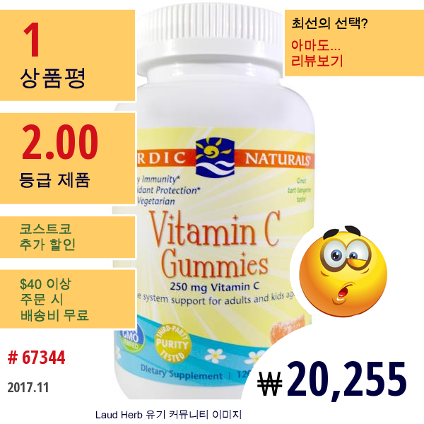 Nordic Naturals, 비타민 C의 껌, 귤, 250Mg, 120껌