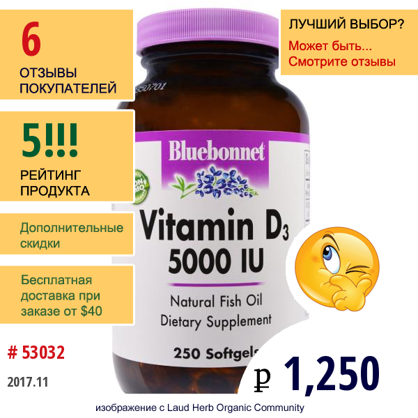 Bluebonnet Nutrition, Витамин D3, 5000 Ме, 250 Желатиновых Капсул
