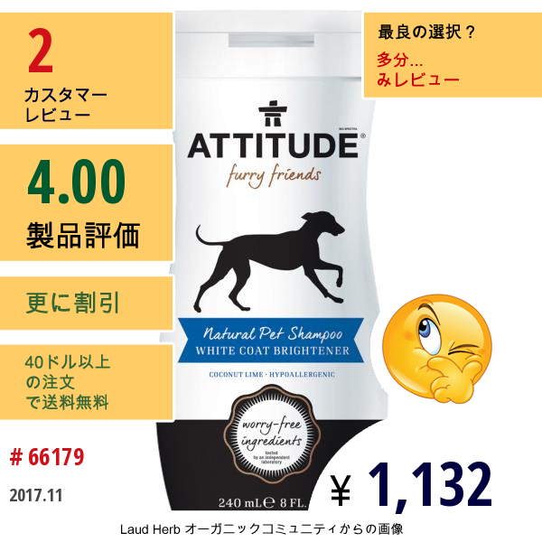 Attitude, ファーリーフレンズ、 ナチュラルペットシャンプー、 ホワイトコートブライトナー、 8 液量オンス (240 Ml)  