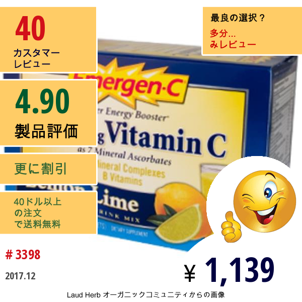 Emergen-C, エマージェン-C, ビタミンC, レモンライム, 味付き炭酸飲料ミックス 36 包, 各0.3 オンス (9.3 G)   
