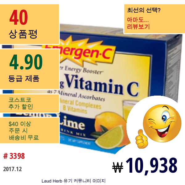 Emergen-C, 임얼젠-C, 비타민 C, 레몬, 라임, 맛 탄산은 혼합 음료, 36 패킷, 각 0.3 Oz (23.6 G)  