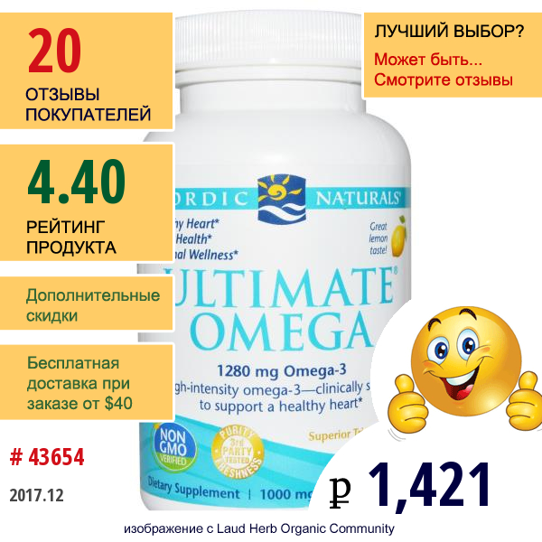 Nordic Naturals, Ultimate Omega, Со Вкусом Лимона, 1000 Мг, 60 Желатиновых Капсул