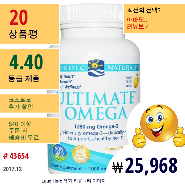 Nordic Naturals, 얼티미트 오메가, 레몬, 1000 Mg, 60 소프트젤