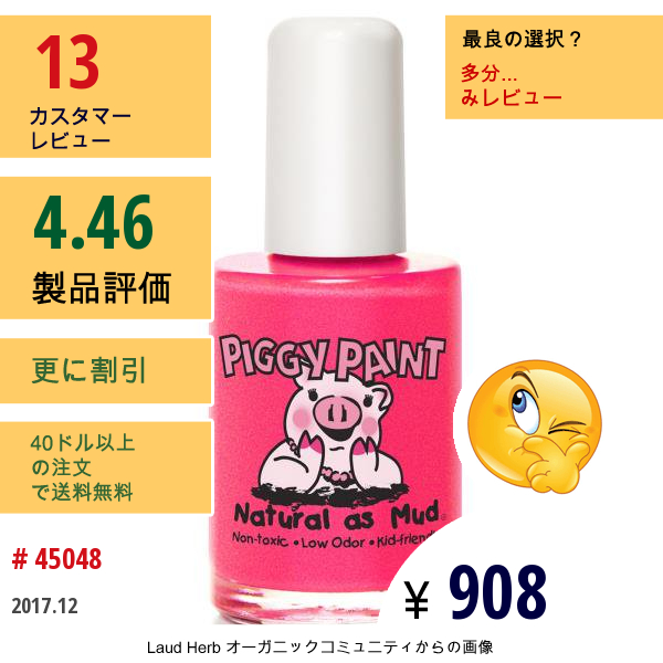 Piggy Paint, ネイルポリッシュ, フォーエバー・ファンシー, 0.5 液量オンス (15 Ml)