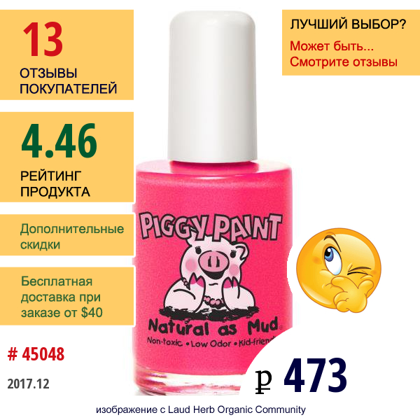 Piggy Paint, Лак Для Ногтей, Forever Fancy, 0,5 Жидкой Унции (15 Мл)