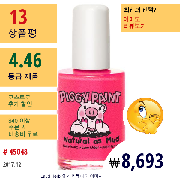 Piggy Paint, 매니큐어, 포에버 팬시, 0.5 Fl Oz (15 Ml)