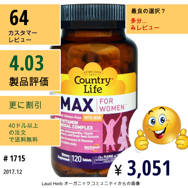 Country Life, マックス（Max）, 女性用, マルチビタミン&ミネラル複合体, 鉄含有, 120錠