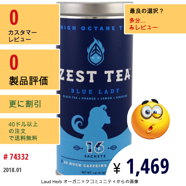 Zest Tea Llz, ハイオクタンティー, ブルーレディ, 16袋入り, 1.41 Oz (40 G)