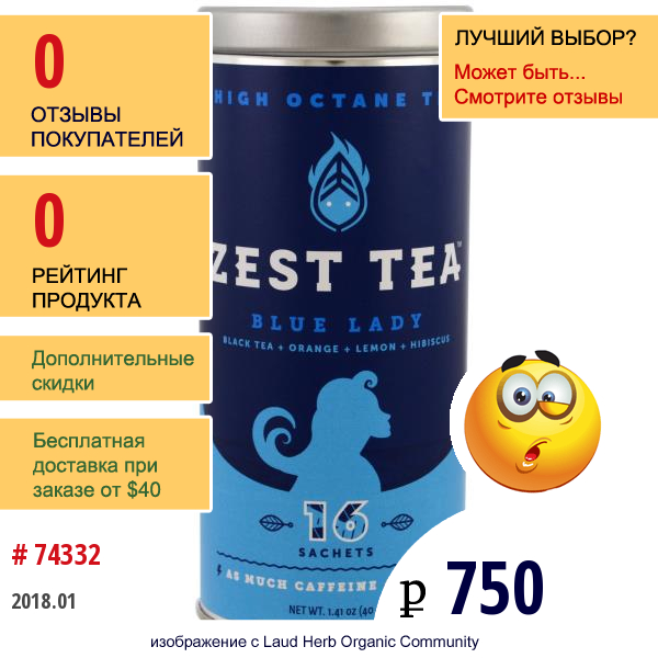 Zest Tea Llz, Чай С Высоким Содержанием Октана, Голубая Леди, 16 Пакетиков, 1,41 Унция (40 Г)