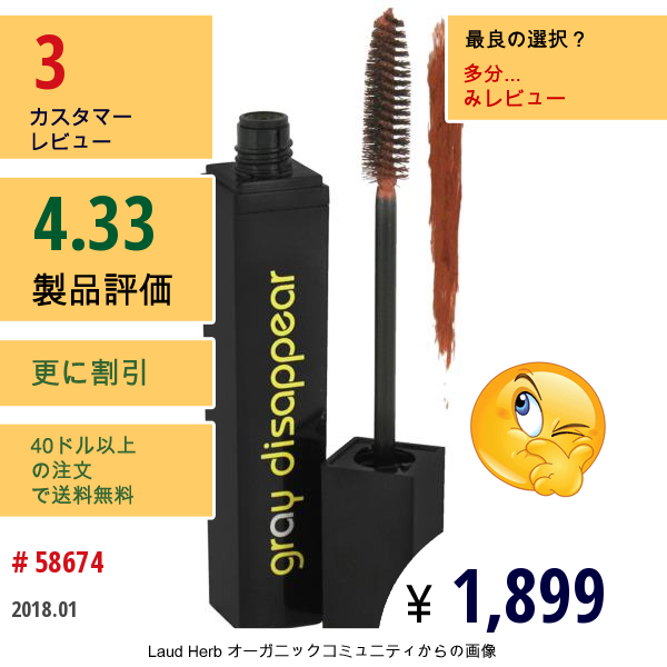 Gray Disappear, ヘアマスカラ, ブレイズ（赤）, 0.2液量オンス (5.7 G)  