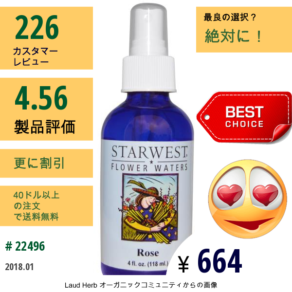 Starwest Botanicals, フラワー ウォーターズ, ローズ, 4 Fl Oz (118 Ml)