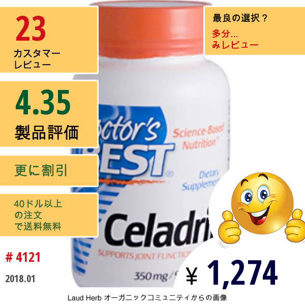 Doctors Best, セラドリン、350 Mg, 90ソフトジェル  