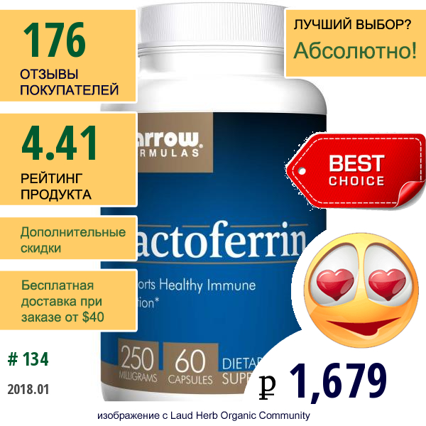 Jarrow Formulas, Лактоферрин, 250 Мг, 60 Капсул