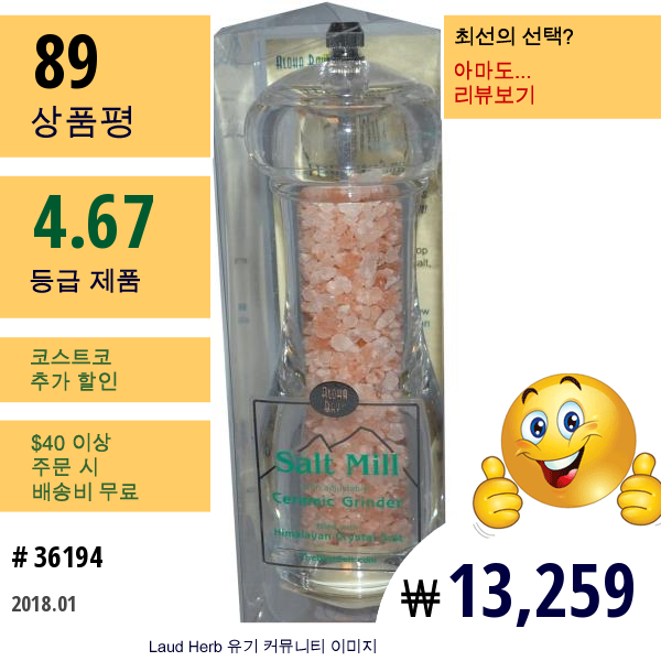 Aloha Bay, 솔트 밀, 조절 가능한 세라믹 분쇄기 포함, 3.5 Oz (100 G)