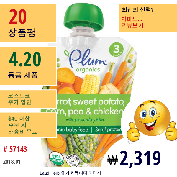 Plum Organics, 유기농 베이비 푸드, 3 단계, 당근, 고구마, 옥수수, 완두콩 & 닭고기, 4 Oz (113 G)