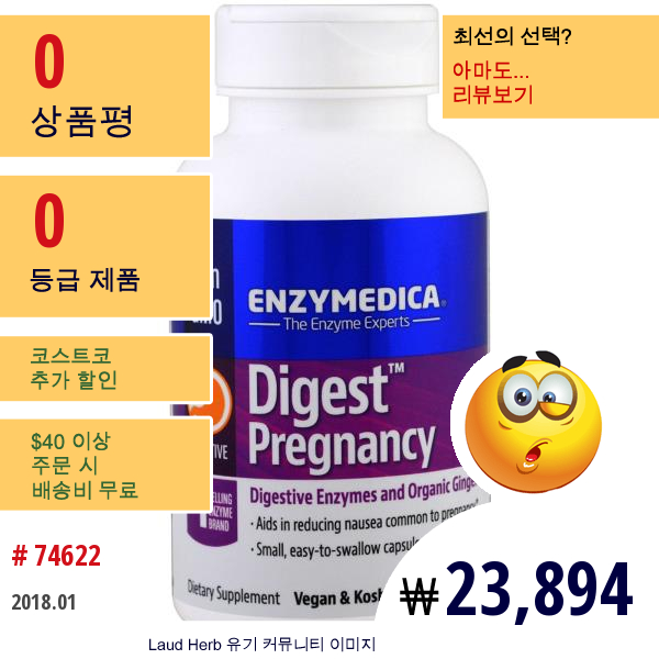 Enzymedica, 임산부용 다이제스트, 90 캡슐