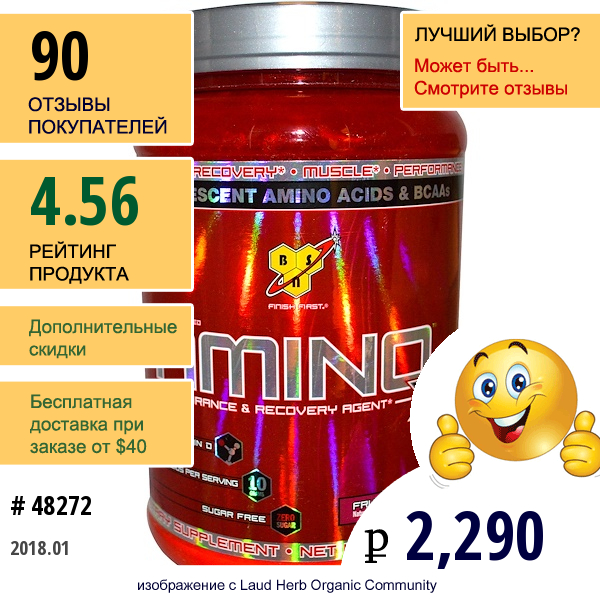 Bsn, Amino-X, Выносливость И Восстановление, Фруктовый Пунш, 2,23 Фунта (1,01 Кг)