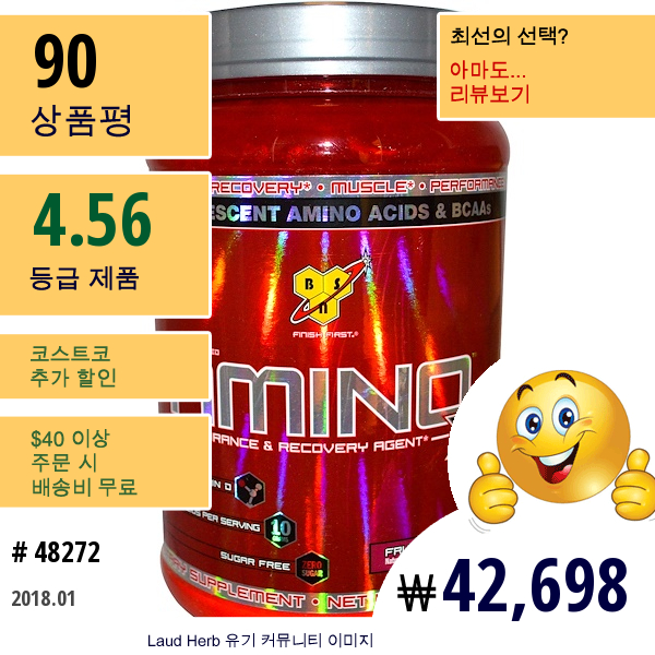 Bsn, 아미노엑스, 엔듀런스 & 리커버리 에이전트, 비-카페인성, 프루트 펀치, 2.23 파운드 (1.01 킬로그램)