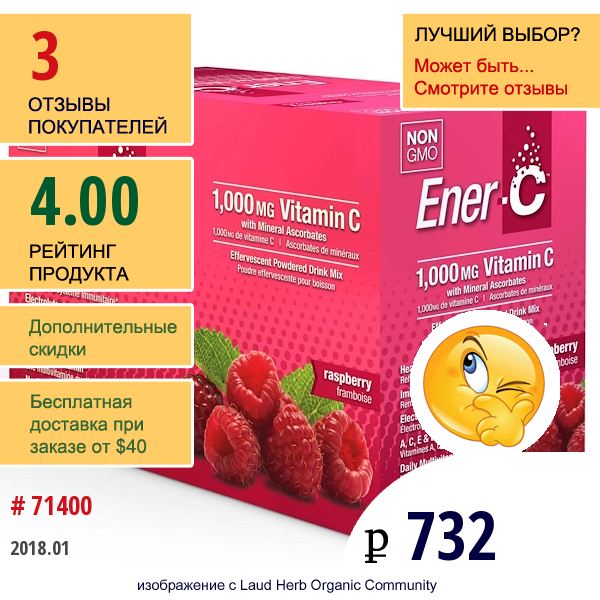 Ener-C, Витамин C, Шипучий Растворимый Порошок Для Напитка Со Вкусом Малины, 30 Пакетиков, 9,8 Унции (277 Г)