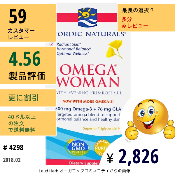 Nordic Naturals, オメガ・ウーマン・ウイズ・イブニングプリムローズオイル,830 Mg, 120ソフトジェル