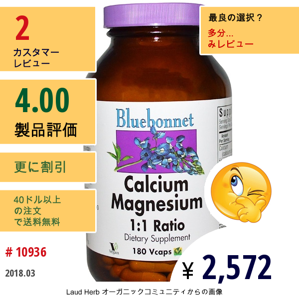 Bluebonnet Nutrition, カルシウム マグネシウム、1:1 比率、180 Vcaps®（ベジカプセル）