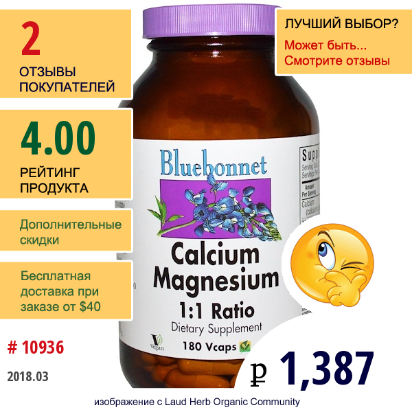 Bluebonnet Nutrition, Кальций И Магний, В Соотношении 1:1, 180 Капсул На Растительной Основе