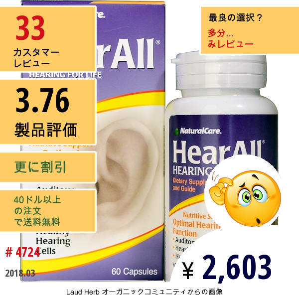 Natural Care, ヒアオール、 60カプセル