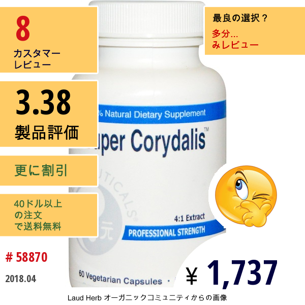 Balanceuticals, スーパーキケマン（エンゴサク）, 500 Mg, 60ベジタリアンカプセル