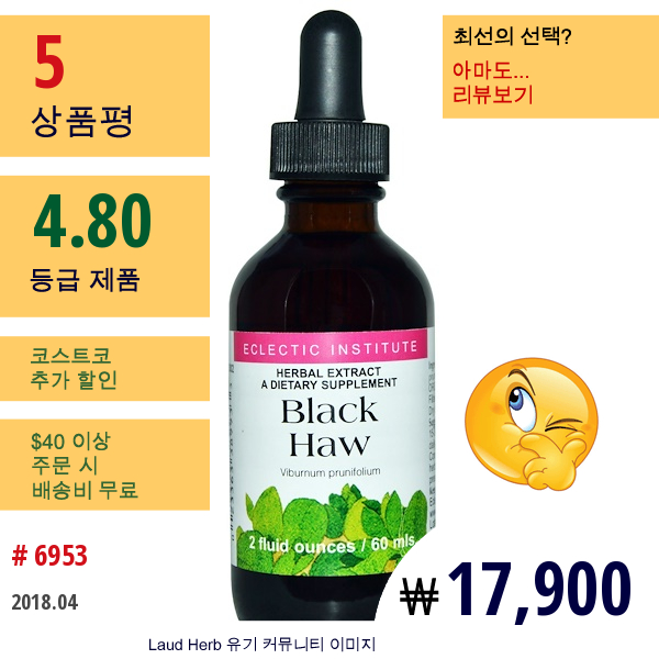 Eclectic Institute, 블랙 산사 나무의 열매, 2 Fl Oz (60 Ml)  