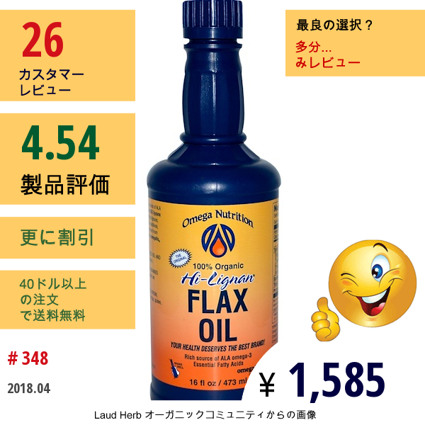 Jarrow Formulas, オメガ栄養素、 フラックスオイル、 高リグナン、 16液量オンス (473 Ml)  