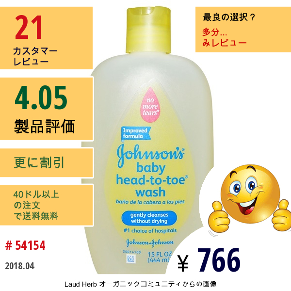 Johnsons, ベビー用、全身用ウォッシュ 15液量オンス (443 Ml)