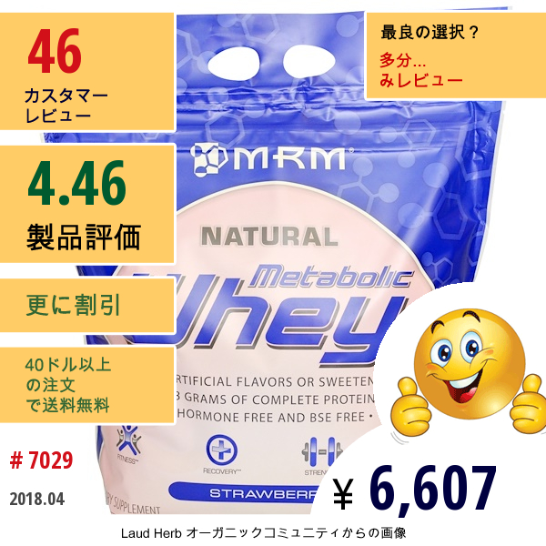 Mrm, メタボリックホエイ、 ストロベリー、 80.1 Oz (2270 G)  