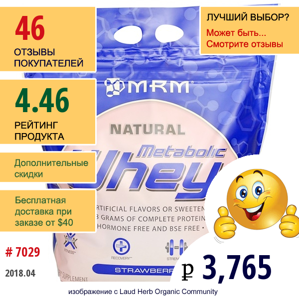 Mrm, «Метаболическая Сыворотка» С Клубничным Вкусом, 80,1 Унций (2270 Г)  