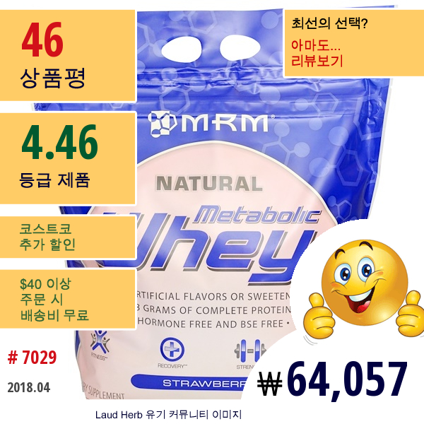 Mrm, 대사 유청, 딸기, 80.1 Oz (2270 G)  