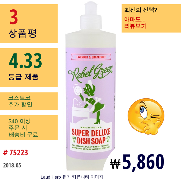 Rebel Green, 슈퍼 디럭스 식기용 세제, 라벤더 & 자몽, 16 Fl Oz (473 Ml)