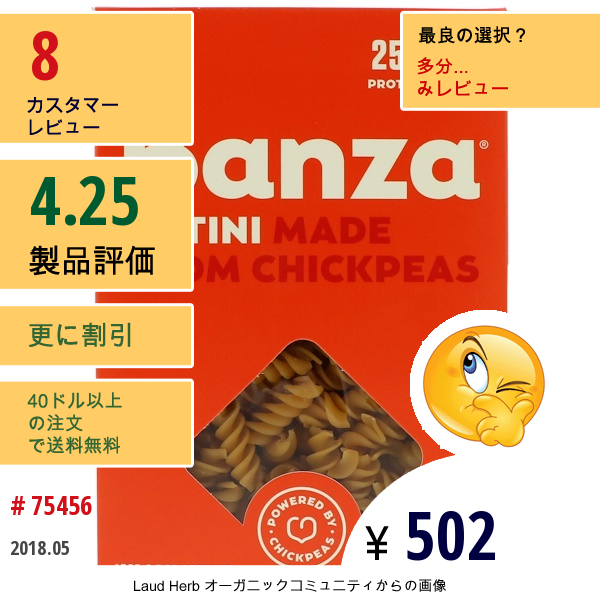 Banza, ロティーニ、ひよこ豆が原料、8 Oz (227 G)