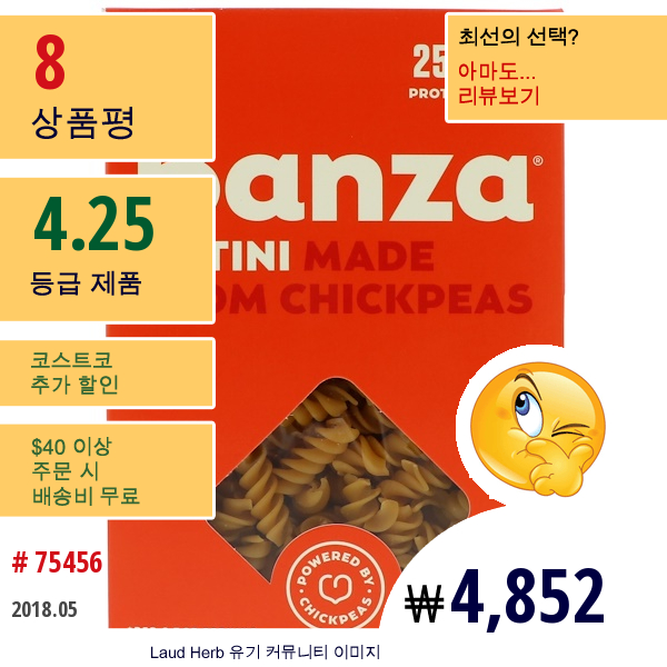 Banza, 로티니, 병아리콩으로 만듦, 8 Oz (227 G)