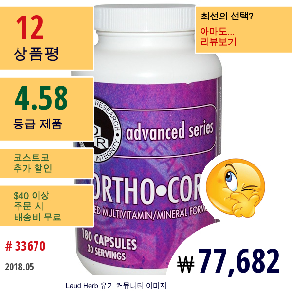 Advanced Orthomolecular Research Aor, 오쏘-코어, 어드밴스드 멀티비타민/미네랄 포뮬러, 180 캡슐