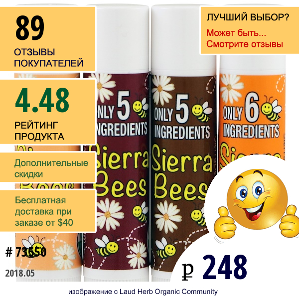Sierra Bees, Органический Бальзам Для Губ, Ассорти, 4 Пакетика, 0,15 Унций (4,25 Г) Каждый