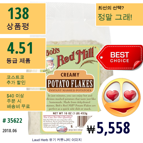 Bobs Red Mill, 감자 플레이크, 16 Oz (453 G)