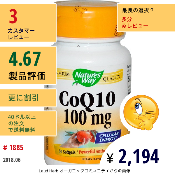 Natures Way, Coq10, 100 Mg, ソフトジェル 30 粒