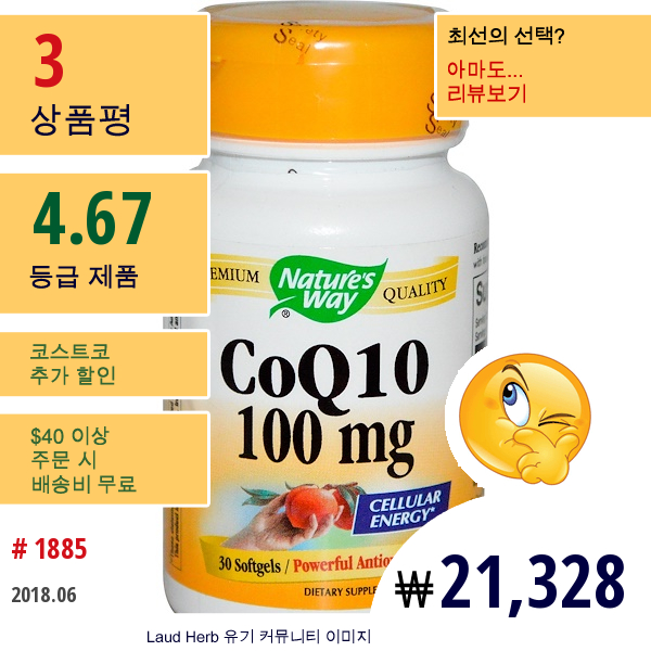 Natures Way, Coq10, 100 Mg, 30 소프트젤