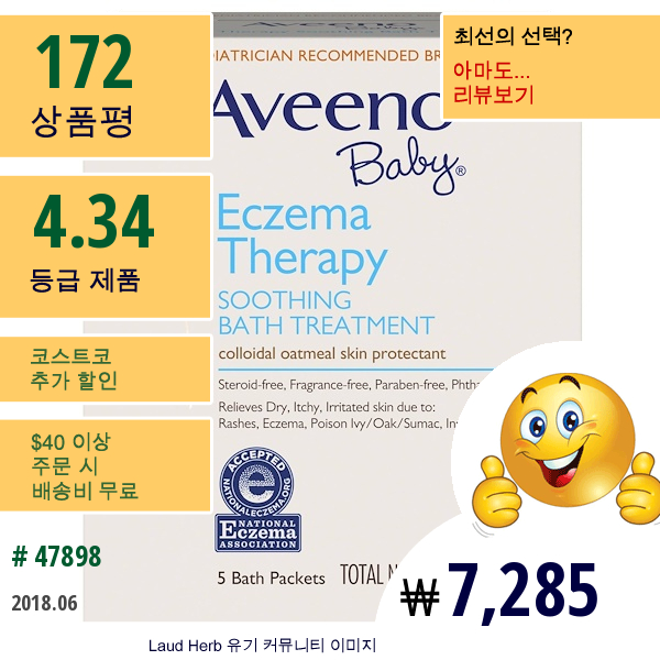 Aveeno, 베이비, 습진 치료, 수딩 목욕 치료, 무향기, 5개 목욕 패킷, 3.75 Oz (106 G)