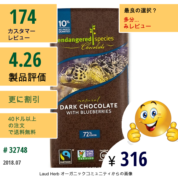 Endangered Species Chocolate, ブルーベリー入りナチュラル ダーク チョコレート、3 Oz (85 G)