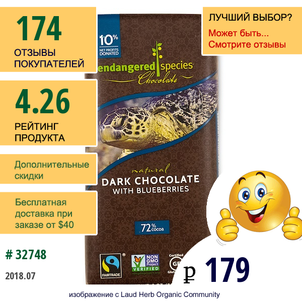 Endangered Species Chocolate, Натуральный Горький Шоколад С Черникой, 3 Унц. (85 Г)