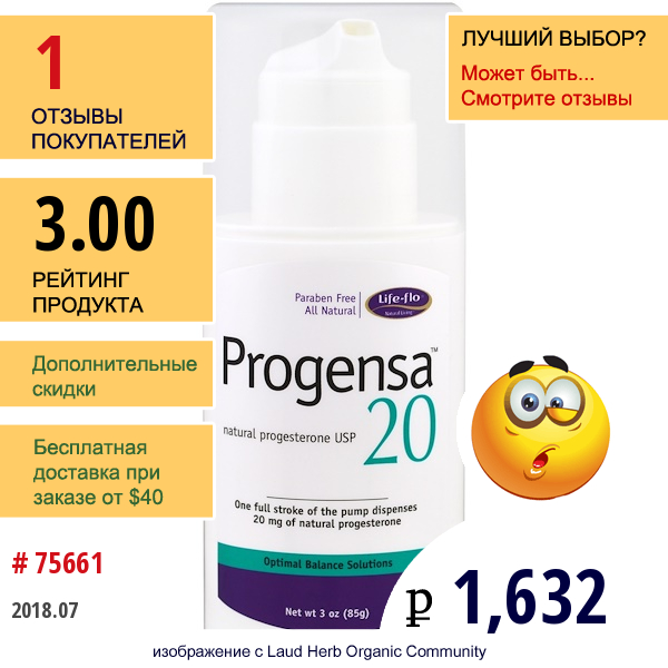Life Flo Health, Progensa, Натуральный Прогестерон Usp 20, 3 Унц. (85 Г)
