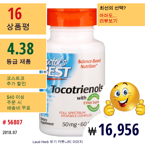 Doctors Best, 토코트리에놀, 50 Mg, 60 소프트젤