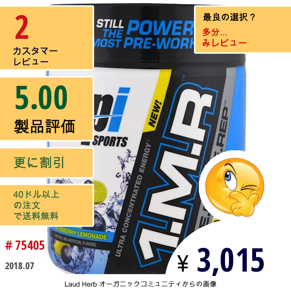 Bpi Sports, 1.m.r、ワン. モア. レップ、プレワークアウトパウダー、ブルーベリー・レモネード、8.5 Oz (240 G)  